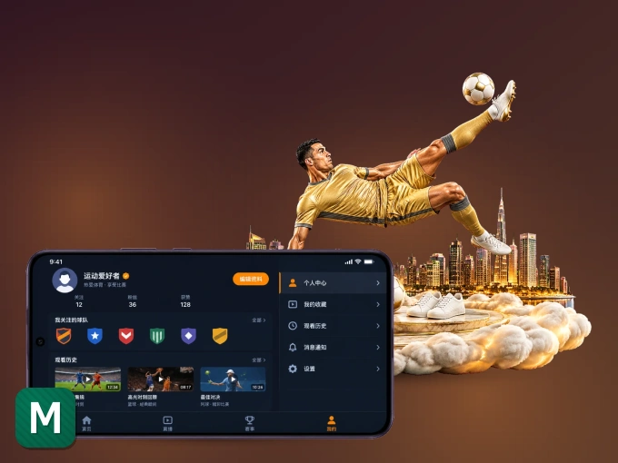 下载MK体育 APP，随时随地看比赛